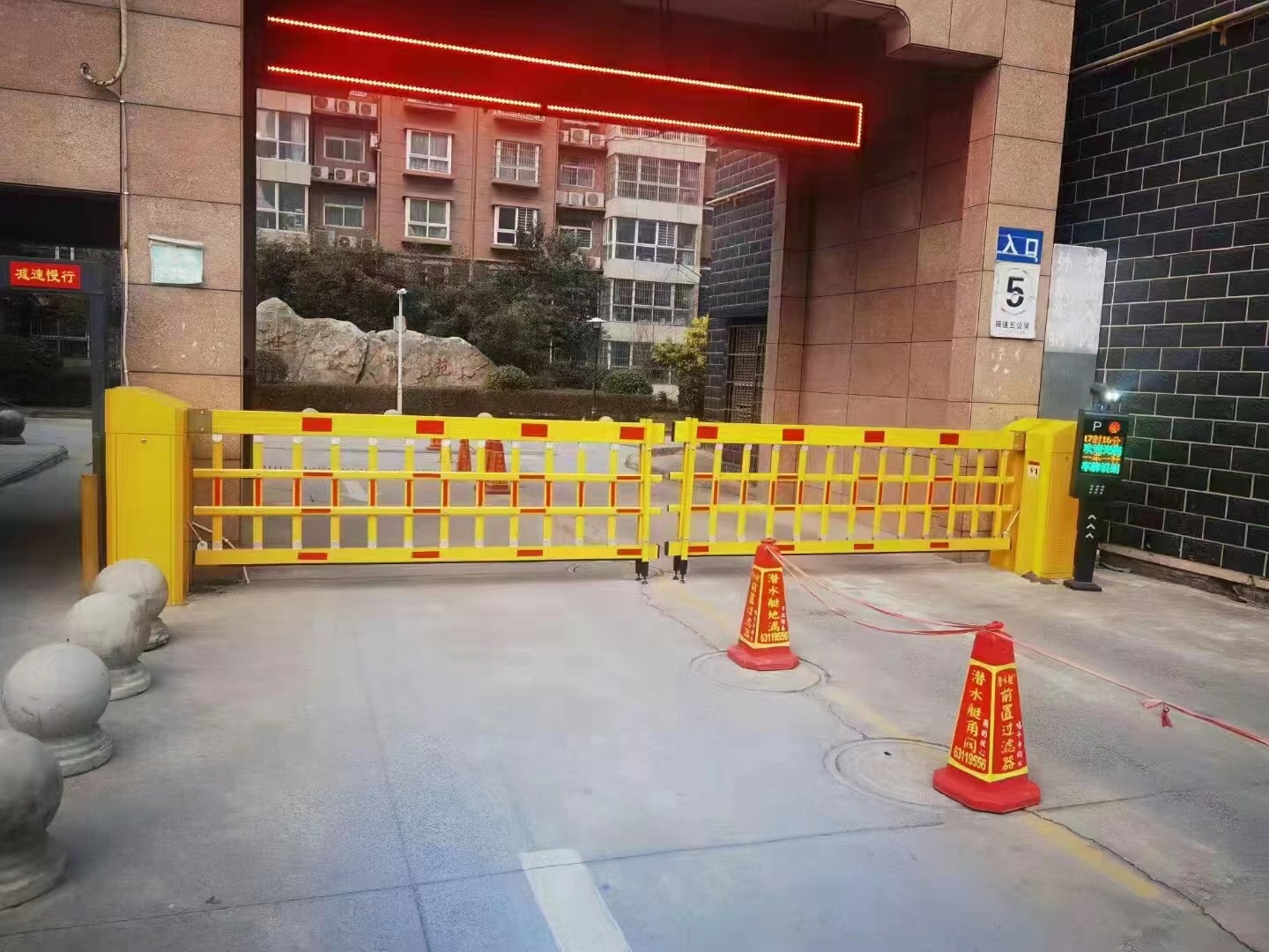 道閘門