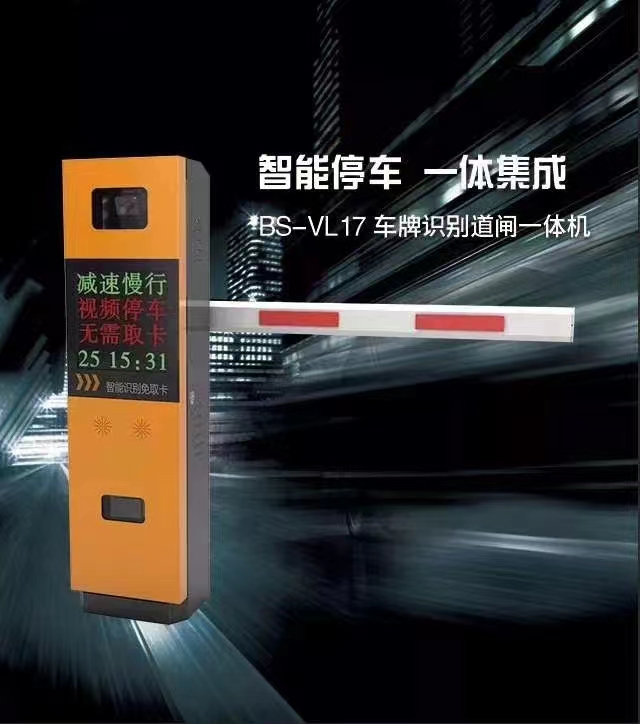 車牌識別