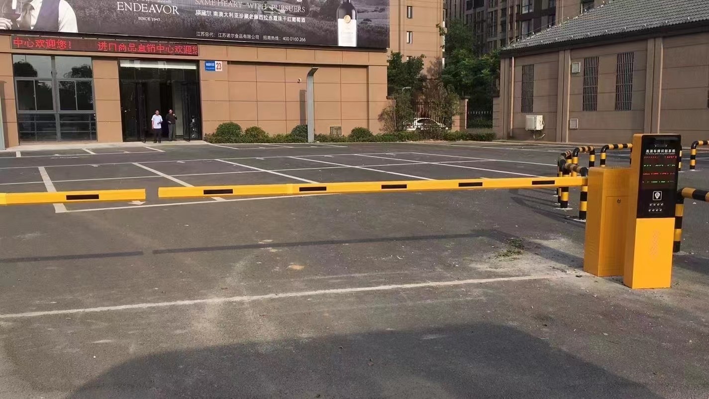道閘和車牌識別系統