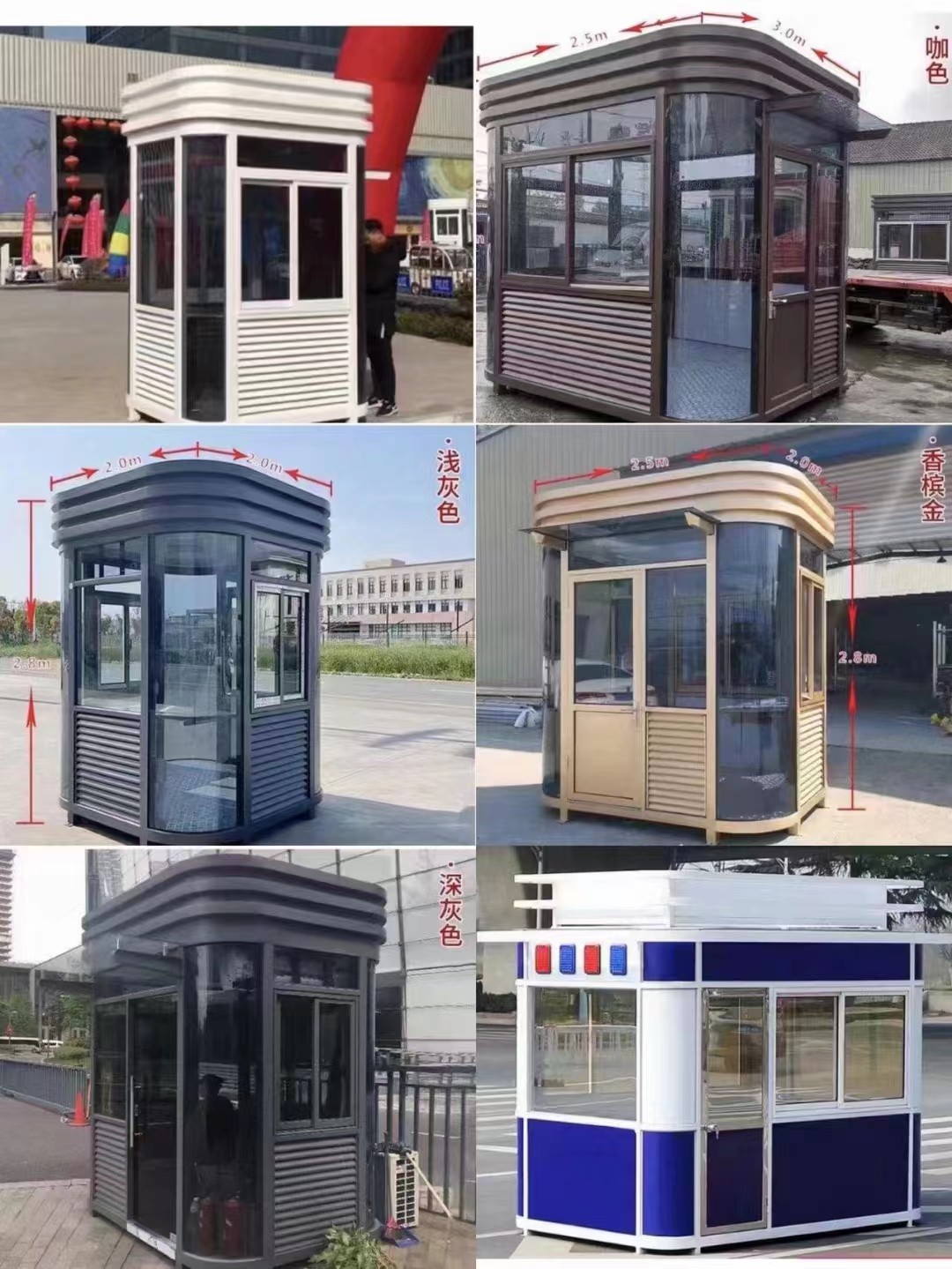 崗亭